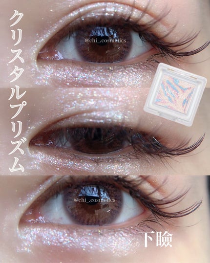 グリッタープリズム シャドウ マーブル/MISSHA/単色アイシャドウを使ったクチコミ(6枚目)