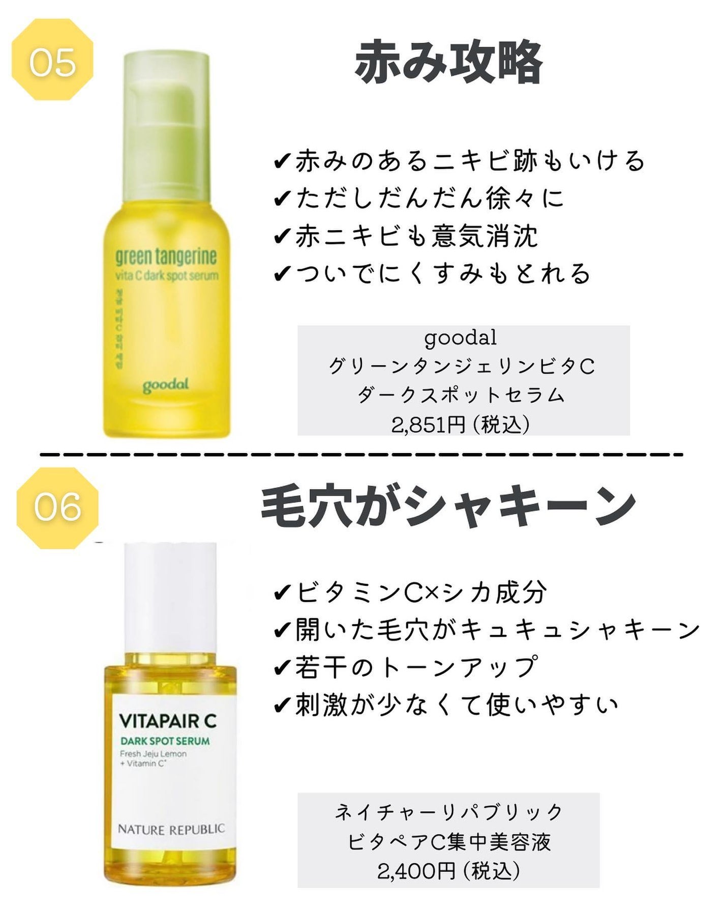 グリーンタンジェリン ビタC ダークスポットケアセラム/goodal/美容液を使ったクチコミ(6枚目)