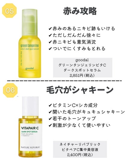 グリーンタンジェリン ビタC ダークスポットケアセラム/goodal/美容液を使ったクチコミ(6枚目)