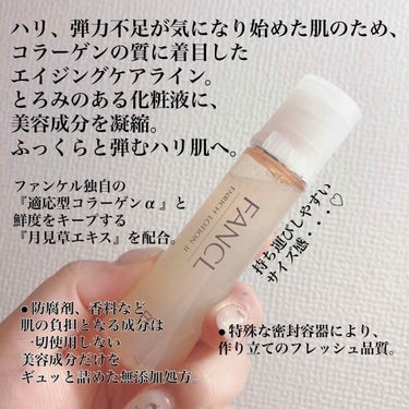 エンリッチプラス 化粧液Ⅱ しっとり ＜医薬部外品＞/ファンケル/化粧水を使ったクチコミ（2枚目）