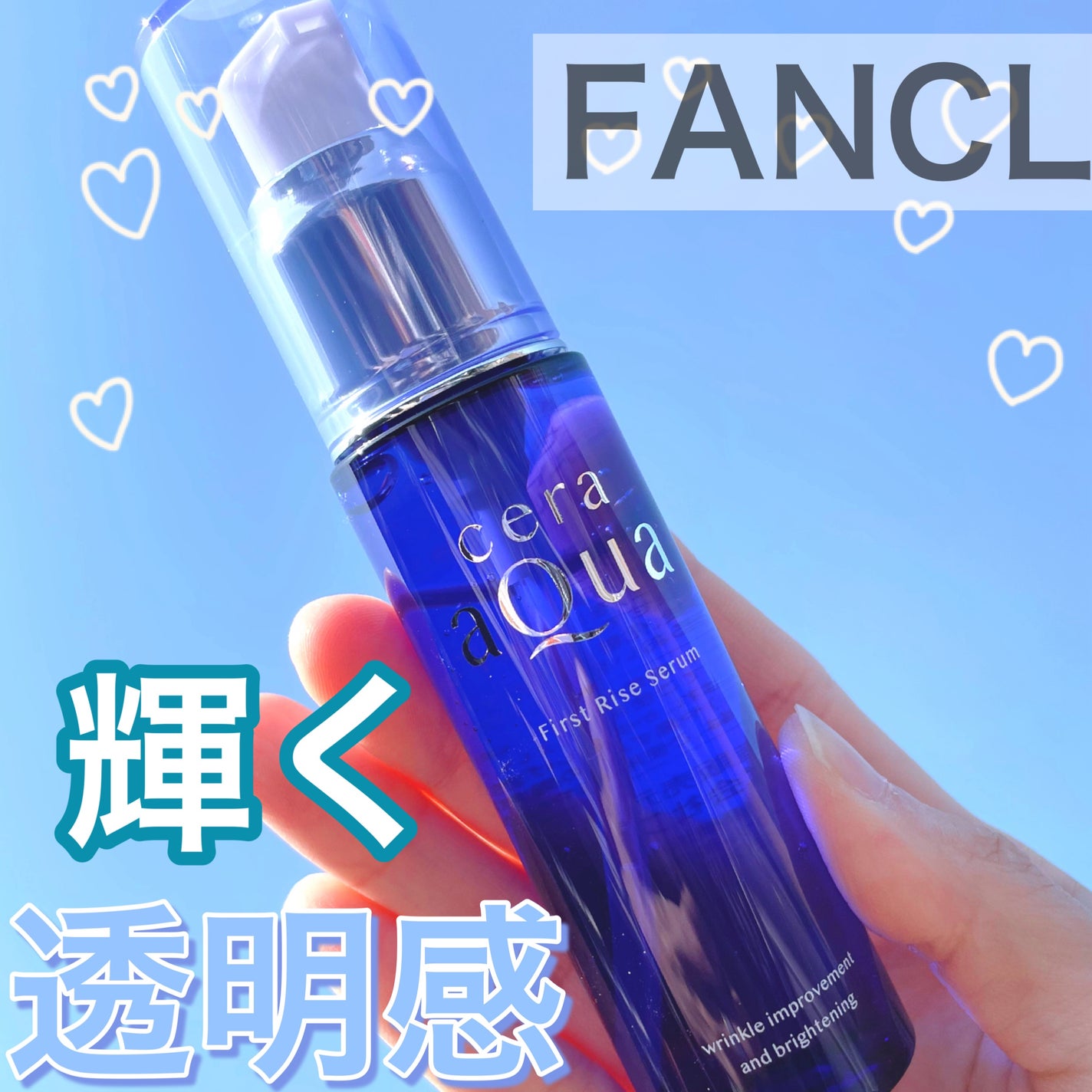 ファーストライズ セラム/セラアクア/ブースター・導入液を使ったクチコミ(1枚目)