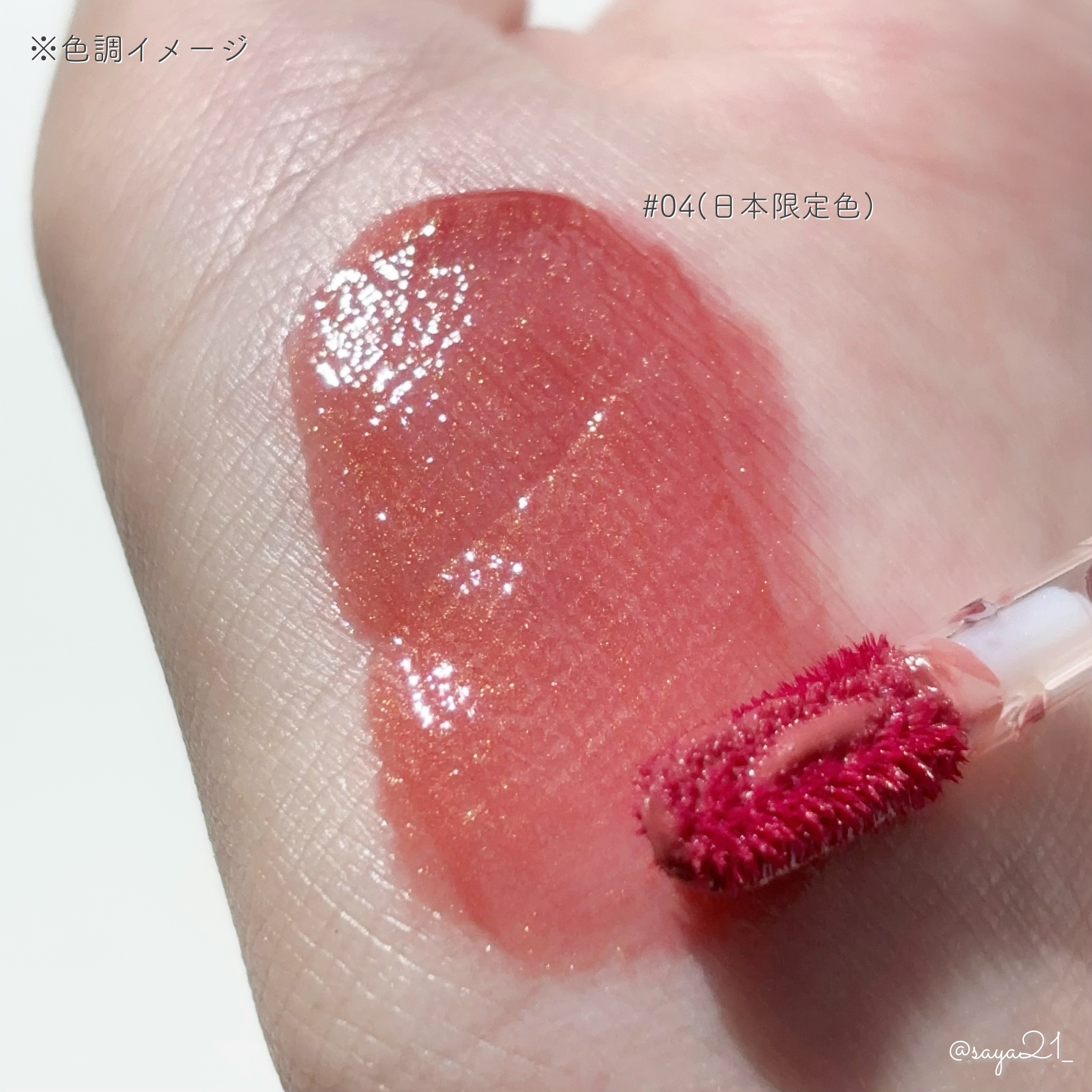 ネーミング デューイグラス リップティント 05（日本限定色）/NAMING./リップティントを使ったクチコミ（2枚目）