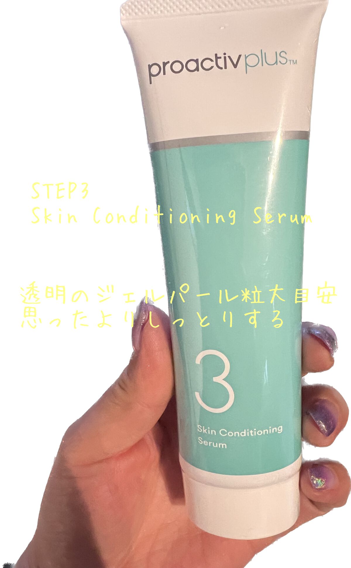 スキンコンディショニング セラム/プロアクティブ/フェイスクリームを使ったクチコミ(4枚目)