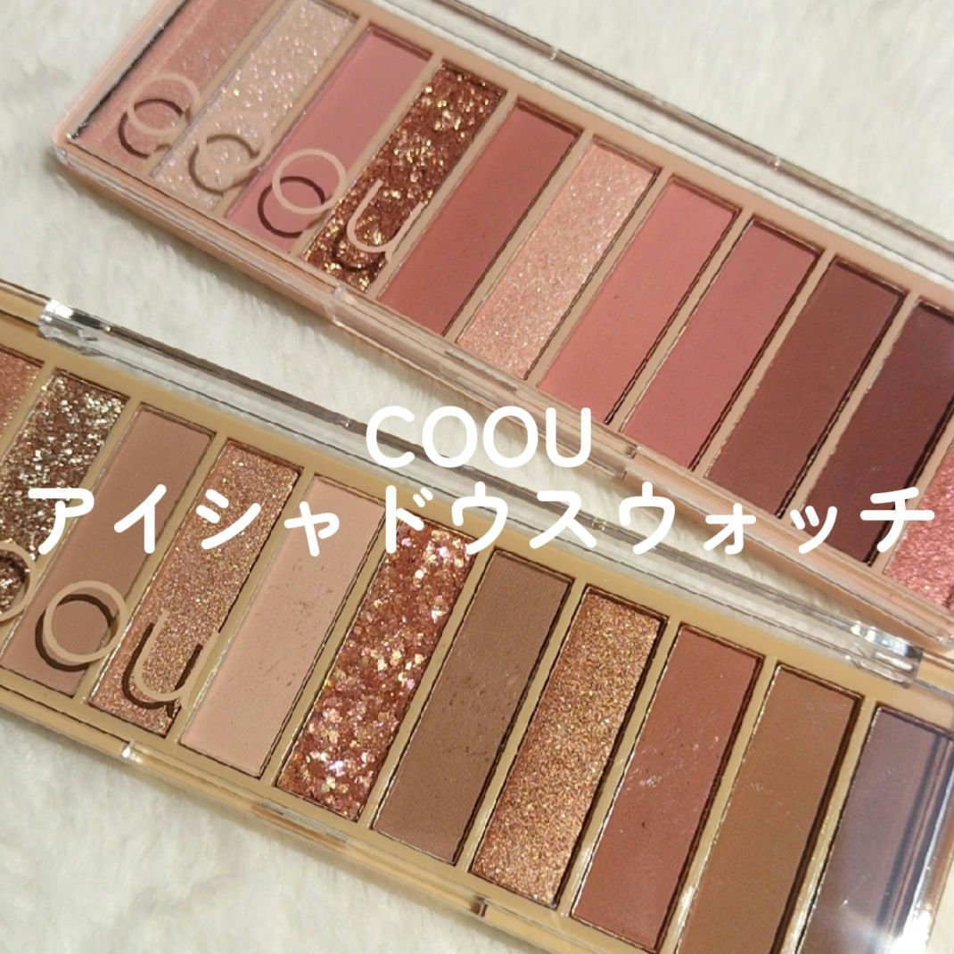 アイシャドウパレット/coou/アイシャドウパレットを使ったクチコミ（1枚目）
