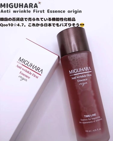 MIGUHARA アンチリンクルエフェクトアンプルオリジンのクチコミ「＼気になるエイジングサインに！　赤い韓国化粧水／

こんばんは、あきです！
@alowkeym.....」（2枚目）