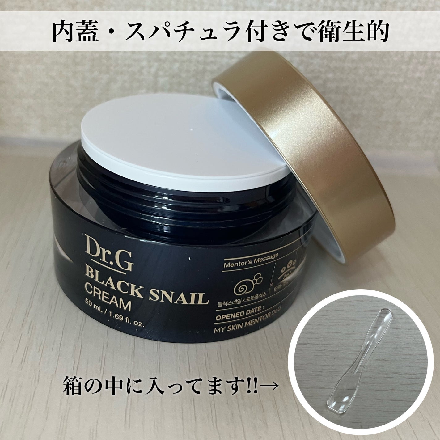 ブラックスネイル クリーム/Dr.G/フェイスクリームを使ったクチコミ(2枚目)