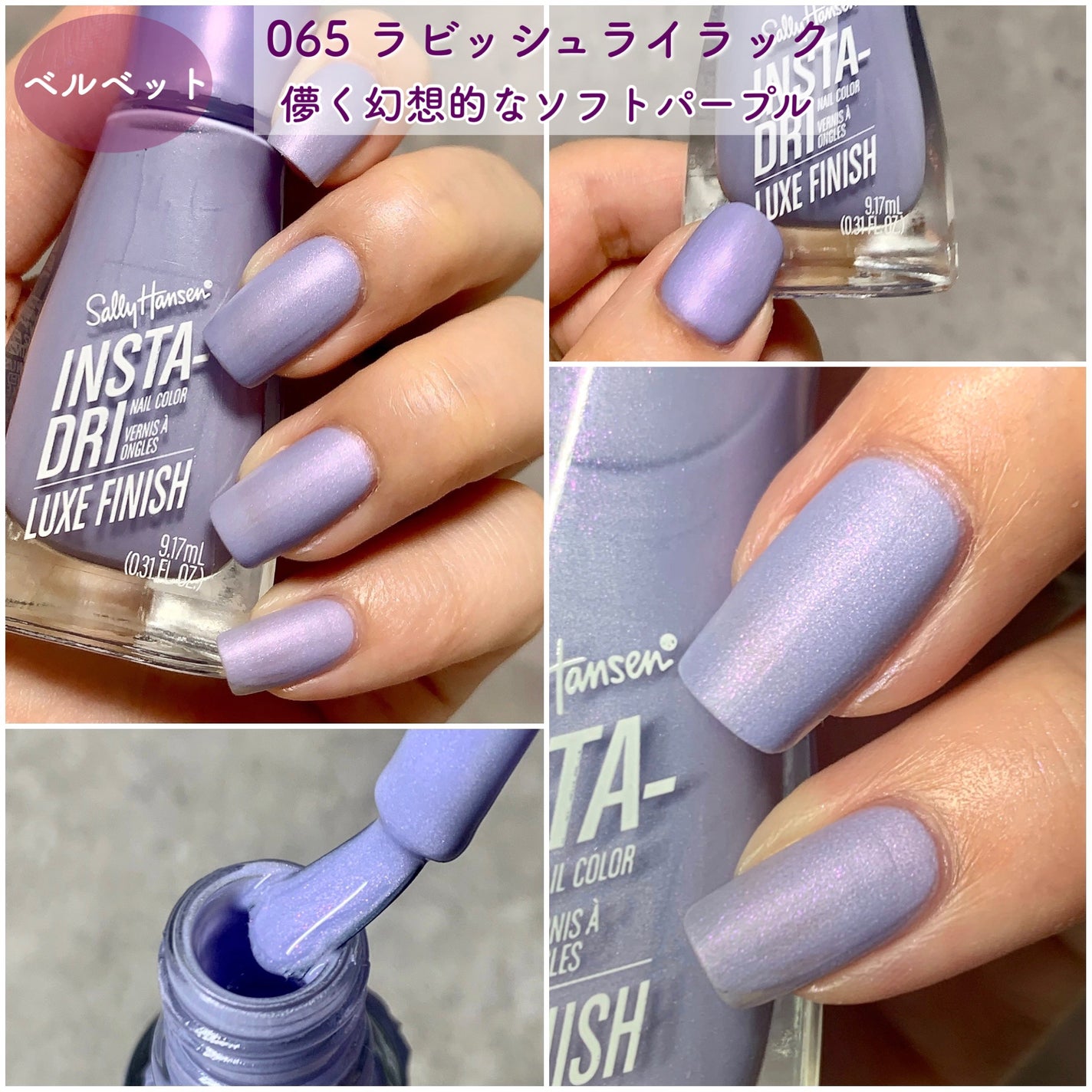 インスタドライ ネイルカラー リュクスフィニッシュ/サリーハンセン/オールインワンネイルを使ったクチコミ(7枚目)