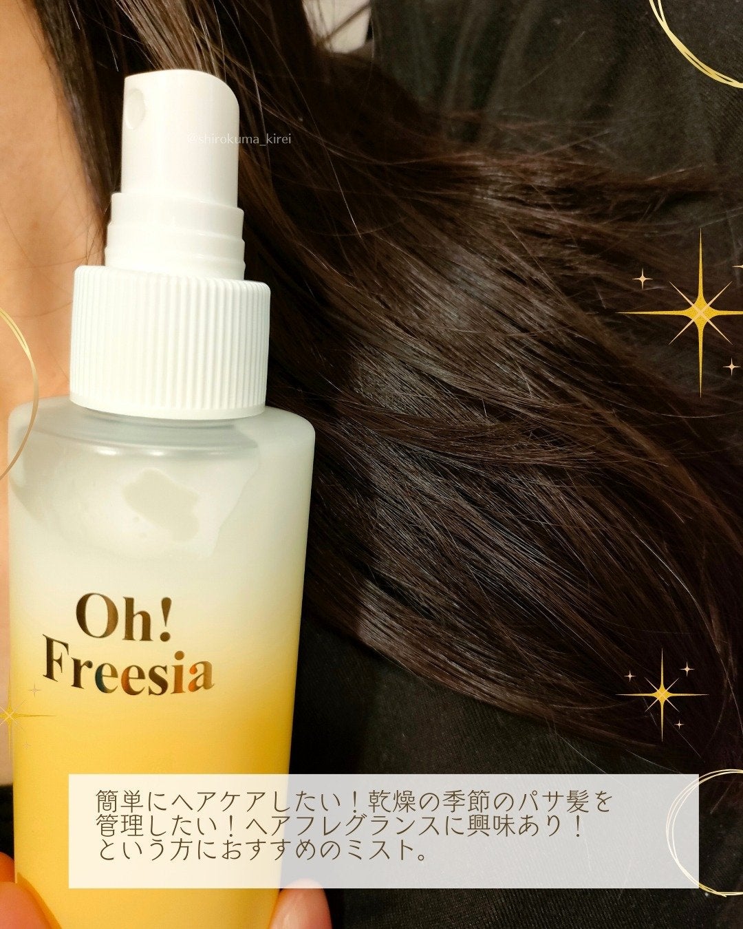 パフュームヘアパックインミスト Pink Breeze/Daleaf/アウトバストリートメントを使ったクチコミ(5枚目)