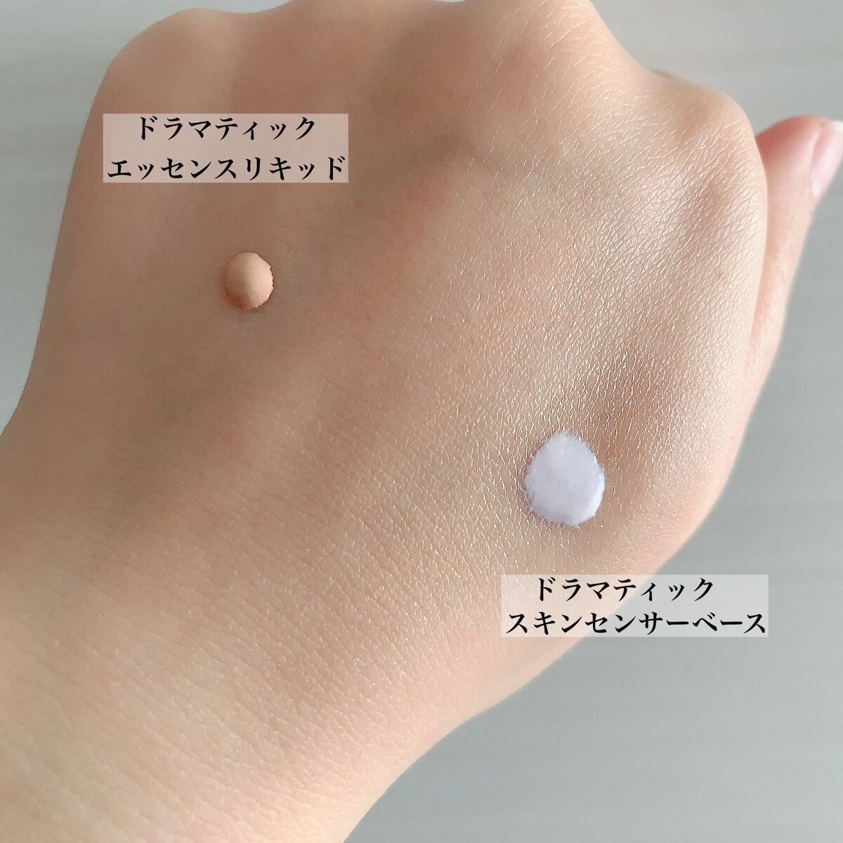 ドラマティックスキンセンサーベース EX/マキアージュ/化粧下地を使ったクチコミ(2枚目)