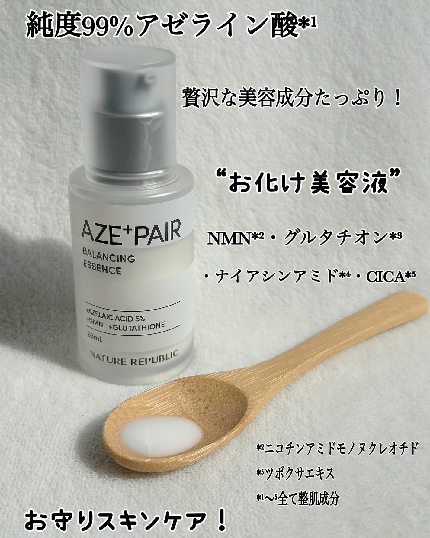 アゼペア 美容液/ネイチャーリパブリック/美容液を使ったクチコミ(7枚目)