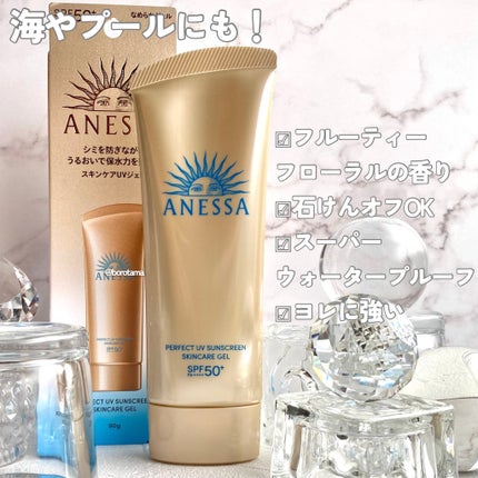 アネッサ スキンセラム<医薬部外品>/アネッサ/フェイスクリームを使ったクチコミ(5枚目)
