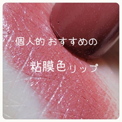 ラプソリュ ルージュ/LANCOME/口紅を使ったクチコミ(1枚目)