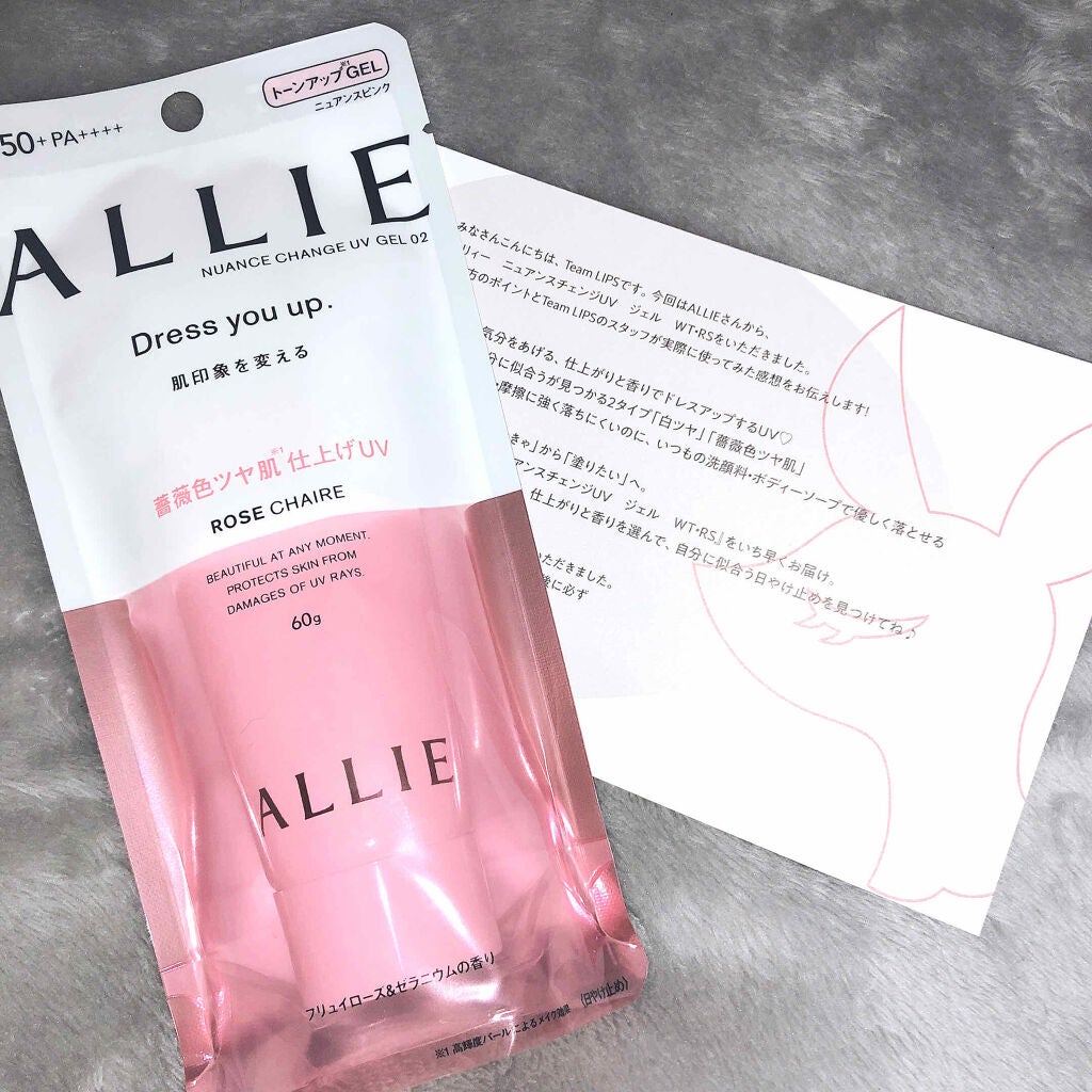 ニュアンスチェンジUV ジェル RS/アリィー/日焼け止めジェルを使ったクチコミ(1枚目)