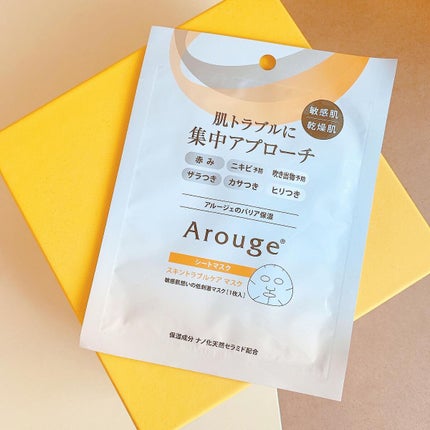 スキントラブルケア マスク/アルージェ/シートマスク・パックを使ったクチコミ(1枚目)