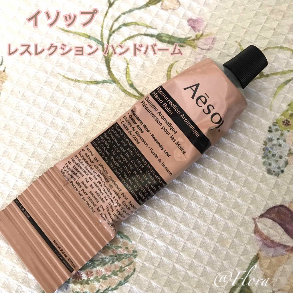 アンドラム アロマティック ハンドバーム/Aesop/ハンドクリームを使ったクチコミ(1枚目)