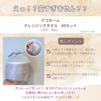 マデカソ CICAシートマスク/A’pieu/シートマスク・パックを使ったクチコミ(4枚目)