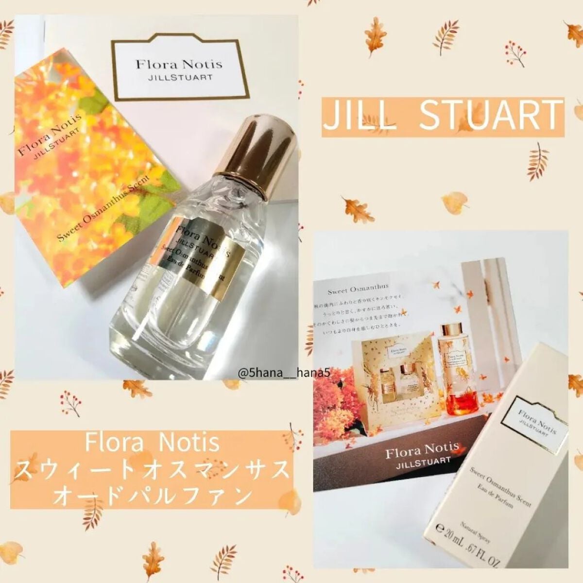 スウィートオスマンサス オードパルファン/Flora Notis JILL STUART/香水(レディース)を使ったクチコミ(2枚目)