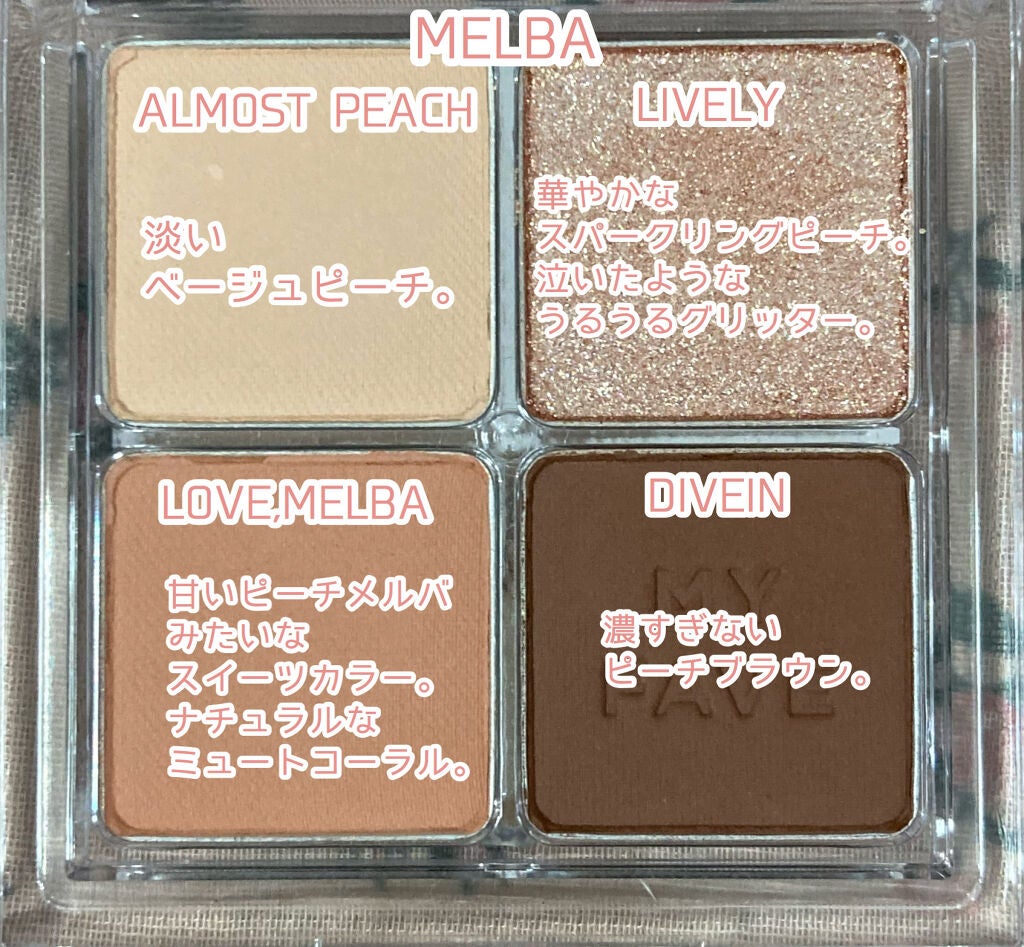ホリカホリカ マイフェイブシャドウパレット(4カラー)/HOLIKA HOLIKA/アイシャドウパレットを使ったクチコミ(6枚目)