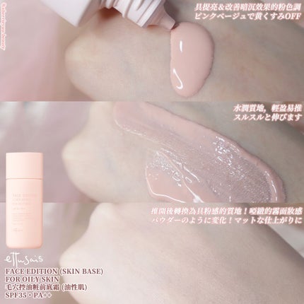 エテュセ ポアレスプライマー/ettusais/化粧下地を使ったクチコミ(4枚目)