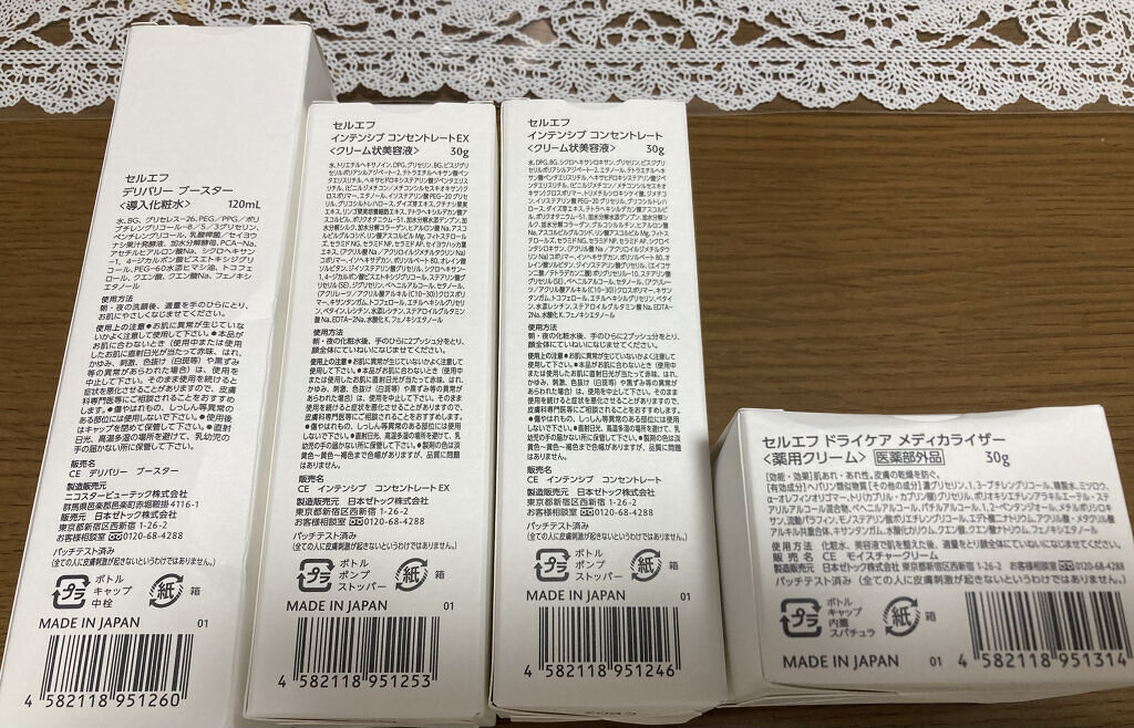 ドライケア メディカライザー/セルエフ/フェイスクリームを使ったクチコミ（2枚目）