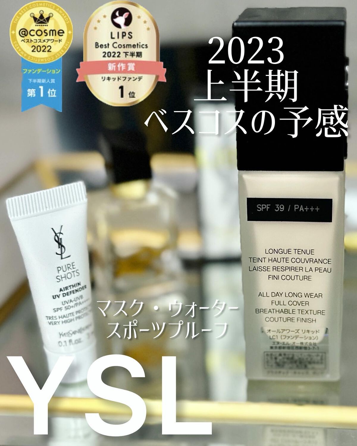 オールアワーズ リキッド/YVES SAINT LAURENT BEAUTE/リキッドファンデーションを使ったクチコミ(5枚目)