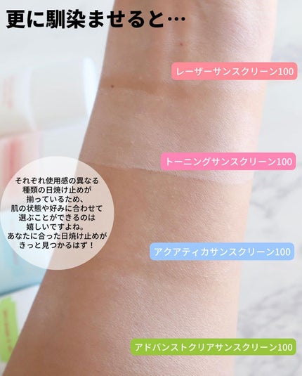 レーザーサンスクリーン 100/Cell Fusion C(セルフュージョンシー)/日焼け止めクリームを使ったクチコミ(10枚目)