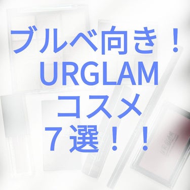 UR GLAM　LIP OIL/U R GLAM/リップグロスを使ったクチコミ（1枚目）