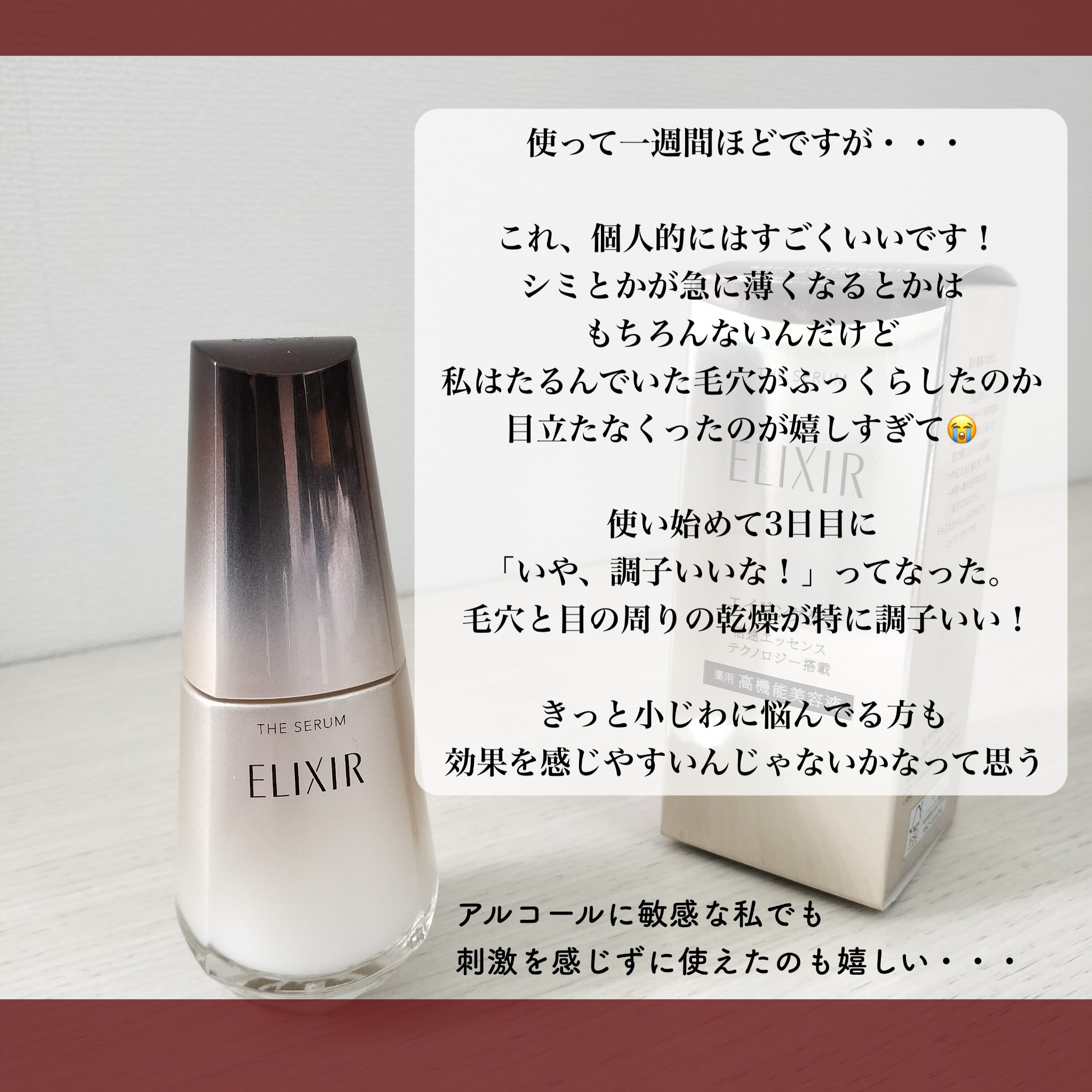 エリクシール　ザ　セラム　本体＋付替　化粧水ミニボトル6本付 エリクシール ザ セラム 本体＋付替 化粧水ミニボトル6本付