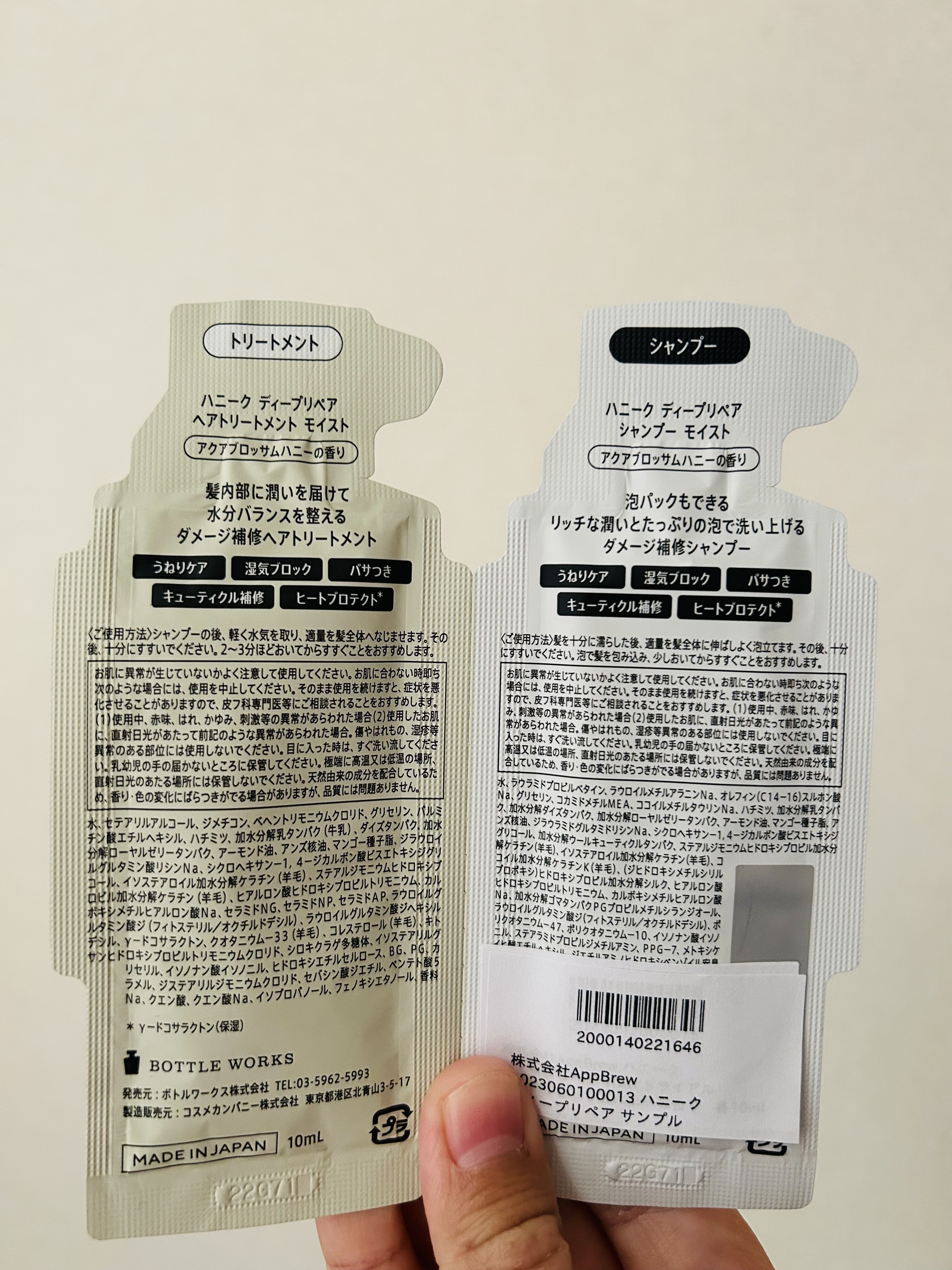 ディープリペア シャンプー モイスト／ヘアトリートメント モイスト トライアル 各10ml/ハニーク/市販シャンプーを使ったクチコミ（2枚目）