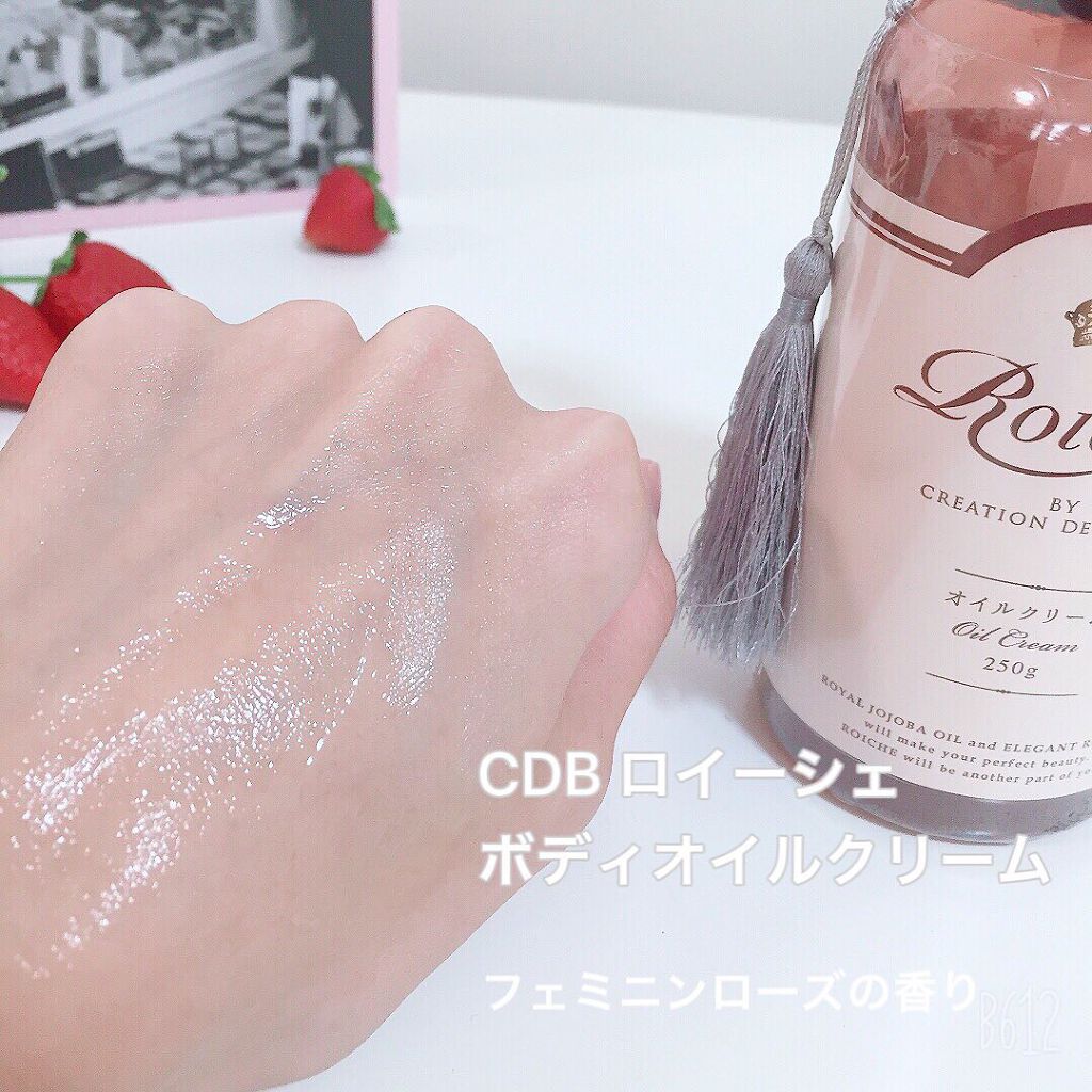 CDB ロイーシェ ボディオイルクリーム フェミニンローズ/Roiche/ボディクリームを使ったクチコミ（3枚目）