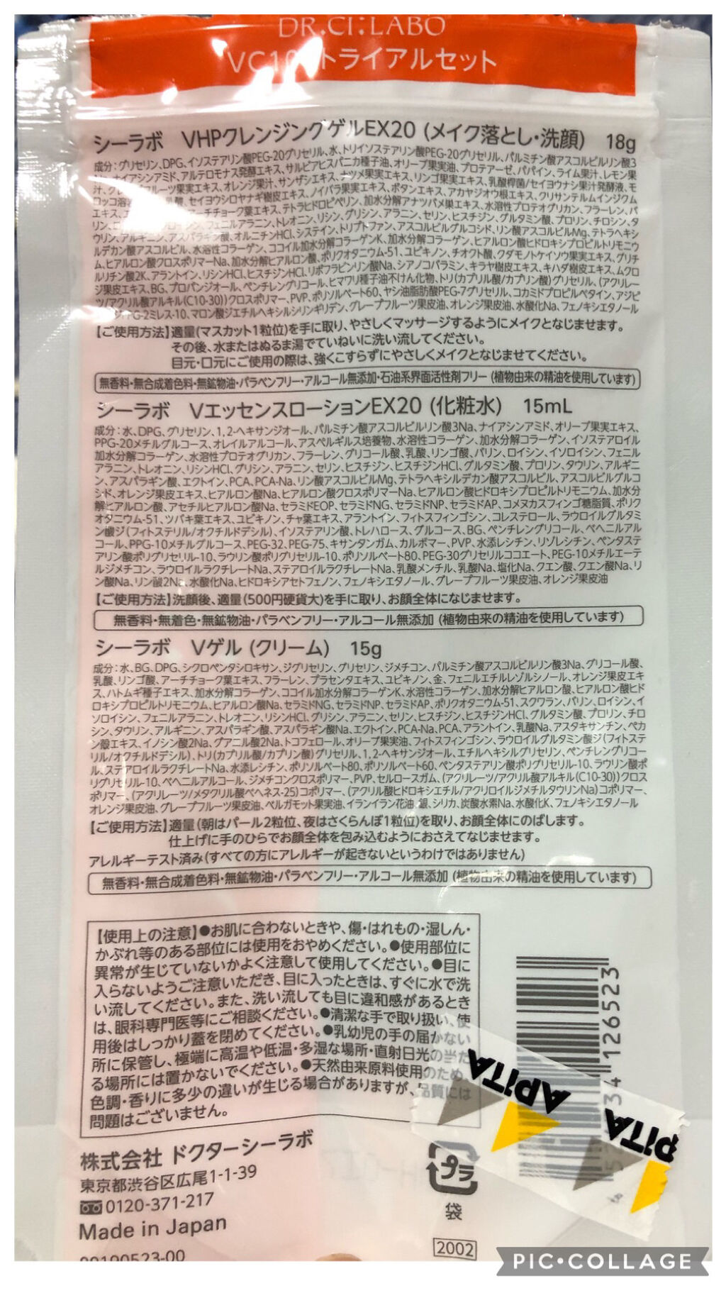 VC100ゲル/ドクターシーラボⓇ/オールインワン化粧品を使ったクチコミ（3枚目）