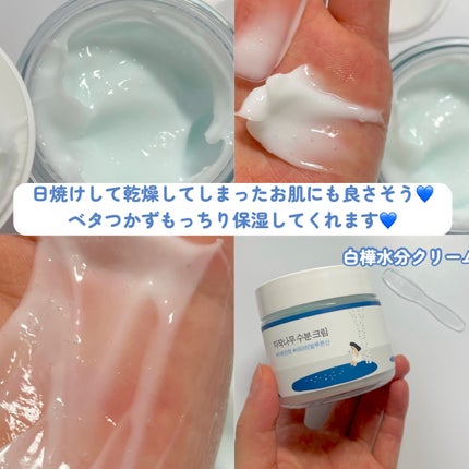 白樺水分クリーム/ROUND LAB/フェイスクリームを使ったクチコミ(6枚目)