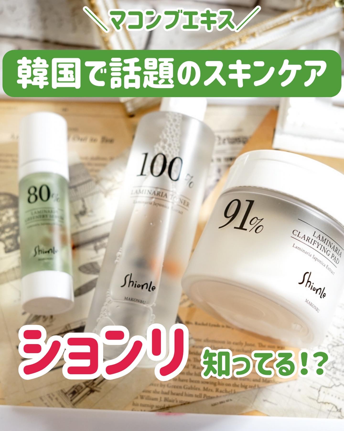 ラミナリア クラリファインパッド/ShionLe/トナーパッドを使ったクチコミ（1枚目）