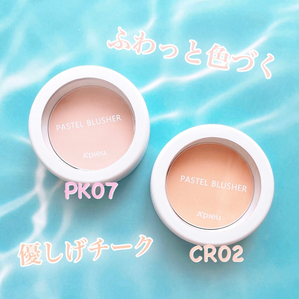 アピュー パステルブラッシャー/A’pieu/パウダーチークを使ったクチコミ(1枚目)