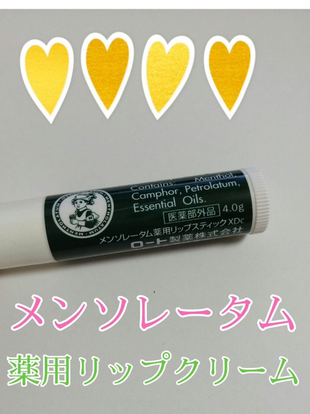 薬用スティックレギュラー/メンターム/リップクリームを使ったクチコミ（1枚目）