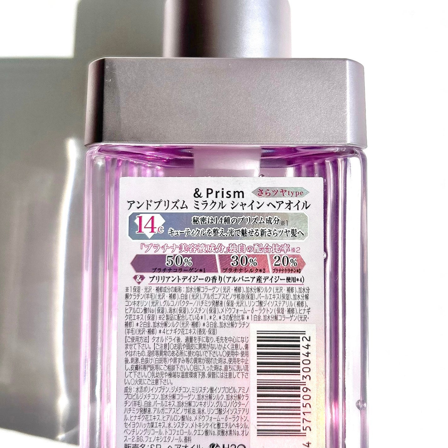 ミラクル シャイン ヘアオイル/&Prism/ヘアオイルを使ったクチコミ(4枚目)