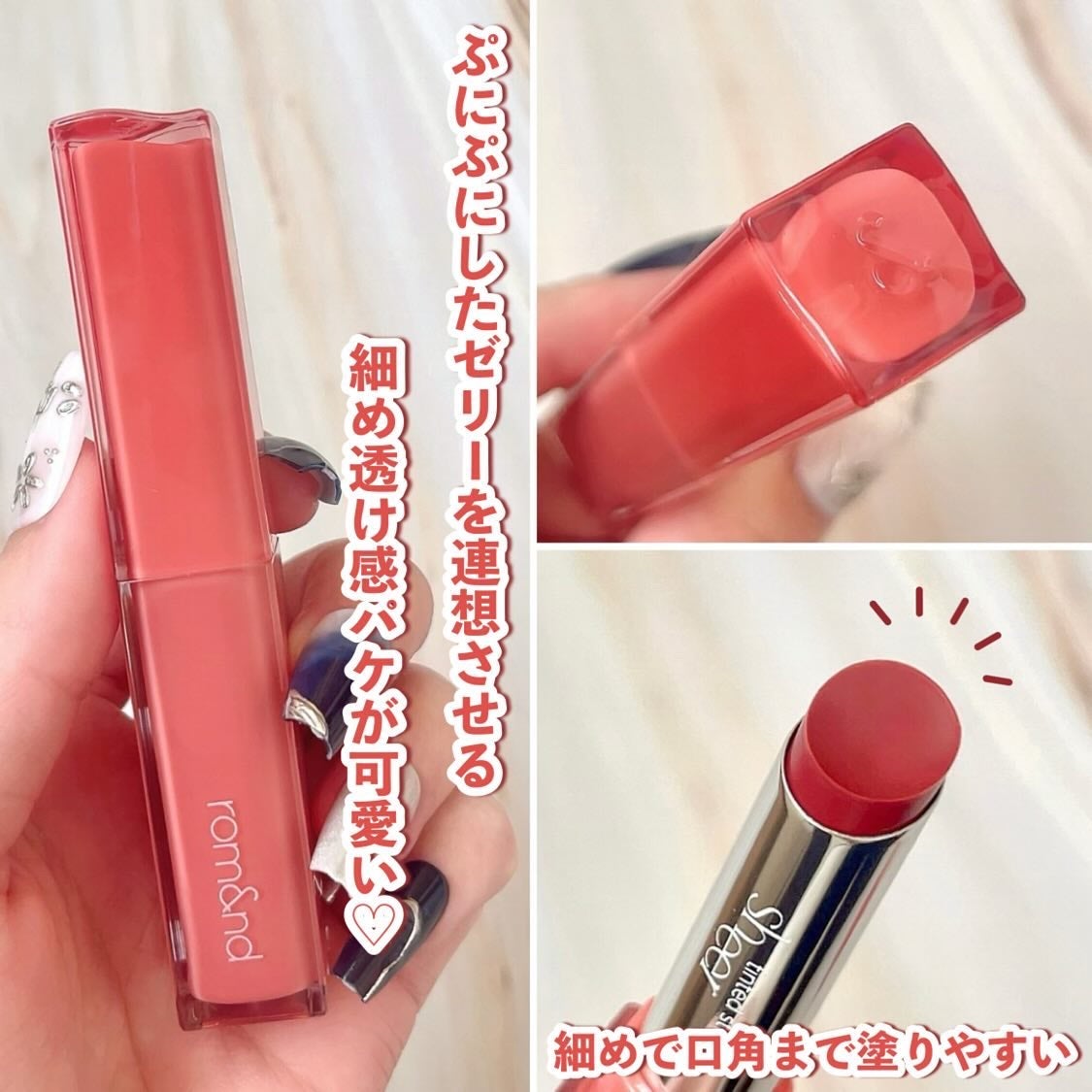 シアーティンテッドスティック/rom&nd/口紅を使ったクチコミ(3枚目)