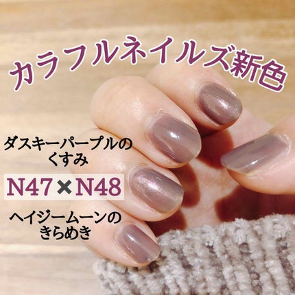 カラフルネイルズ/キャンメイク/マニキュアを使ったクチコミ(1枚目)