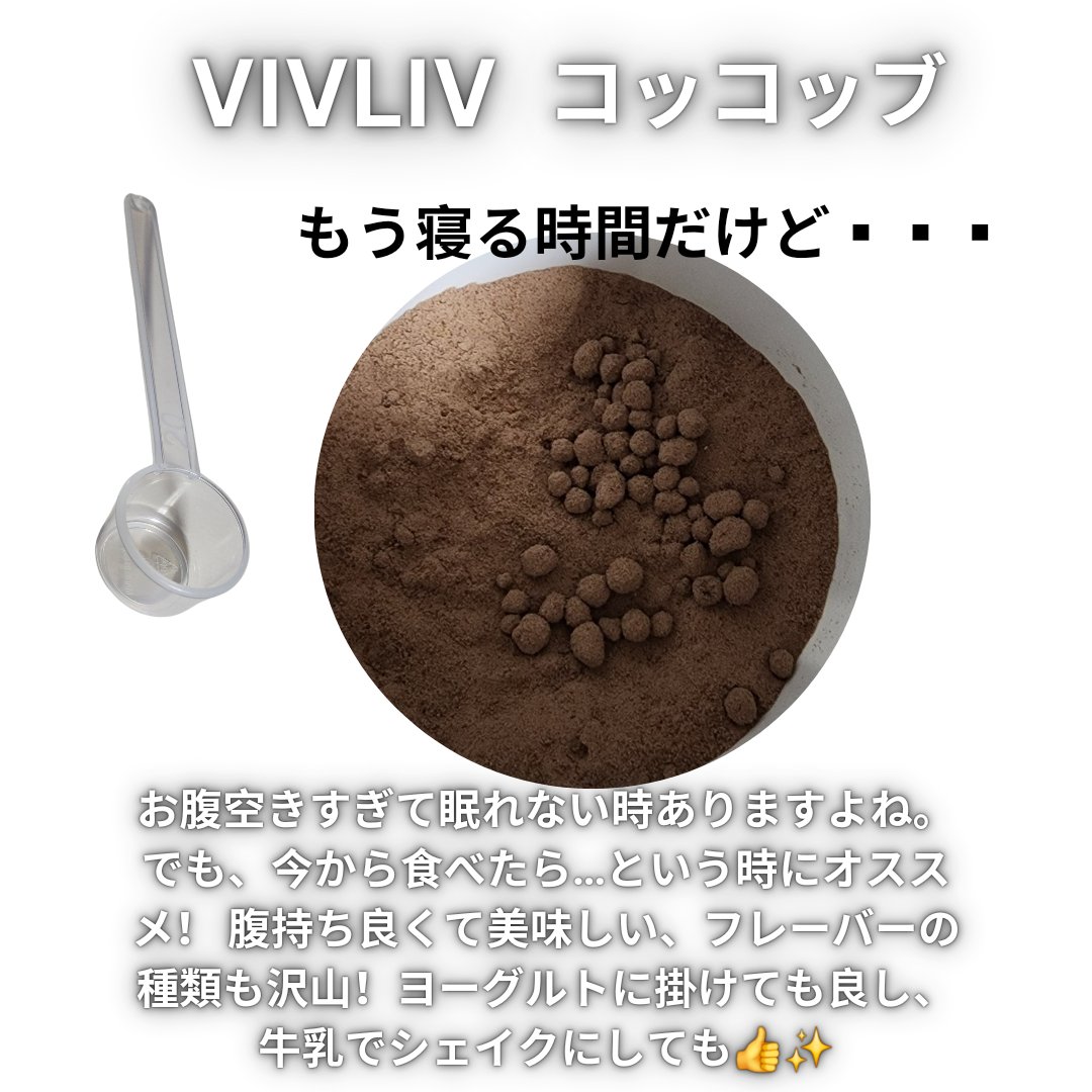 コッコッブ/VIVLIV/完全栄養食を使ったクチコミ（2枚目）