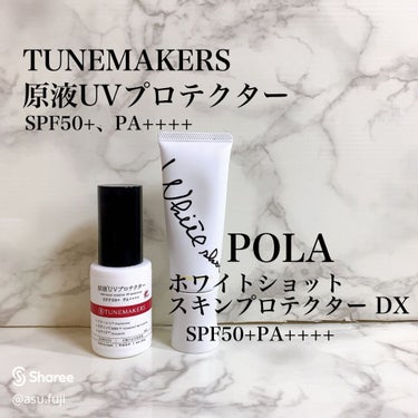 2021年上半期ベストコスメ
日焼け止め編

デパコス
POLA
ホワイトショット スキンプロテクター DX
SPF50+PA++++
45gで6600円

お気に入りポイント
・紫外線・近赤外線から肌