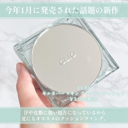 クリオ キル カバー スキン フィクサー クッション/CLIO/クッションファンデーションを使ったクチコミ(2枚目)