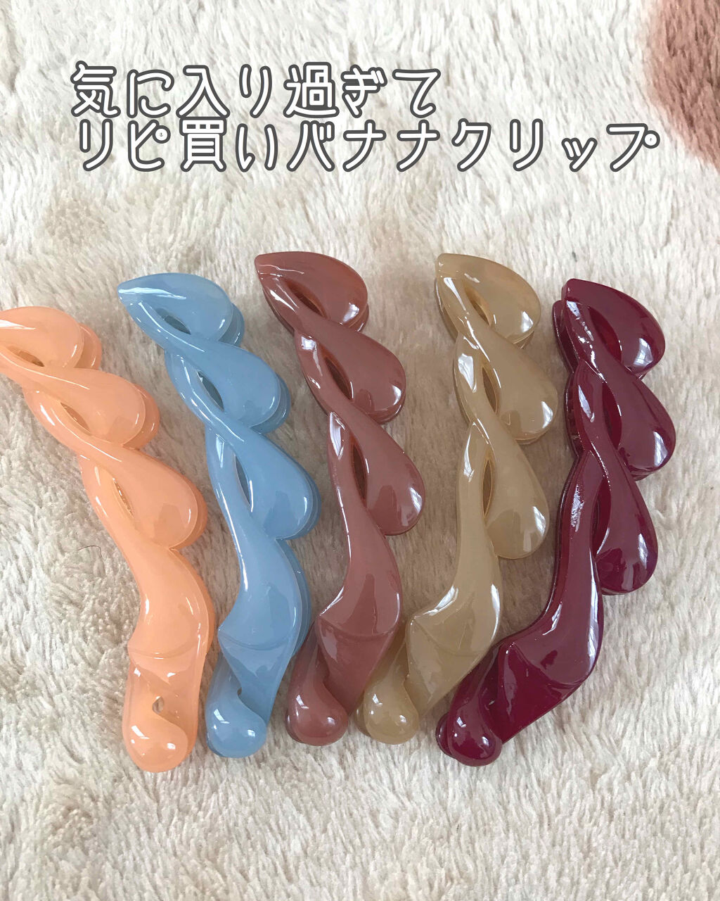 ヘアアクセサリー/ヘアケアグッズを使ったクチコミ（1枚目）