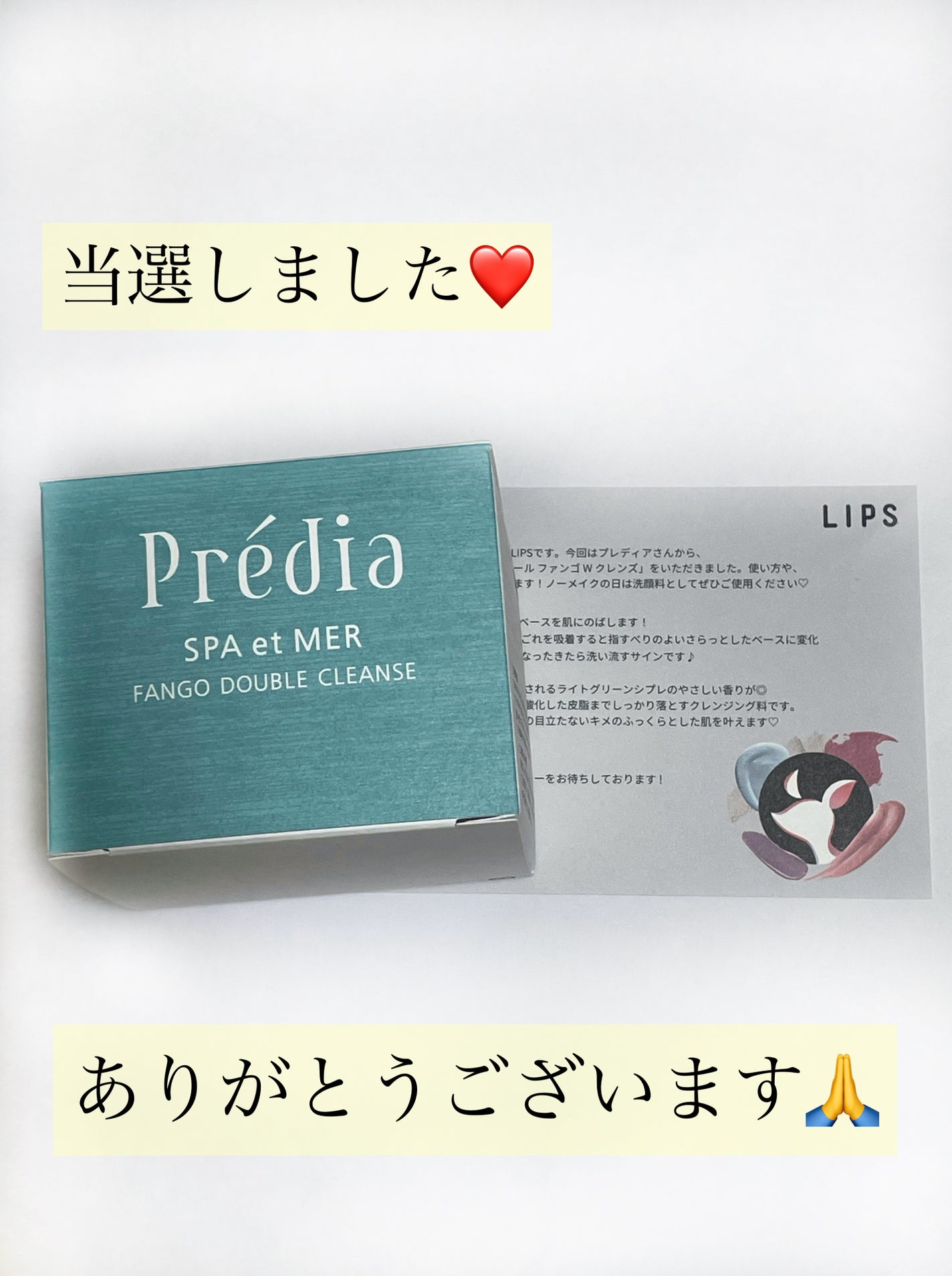 プレディア スパ・エ・メール ファンゴ W クレンズ/Prédia/クレンジングクリームを使ったクチコミ(7枚目)