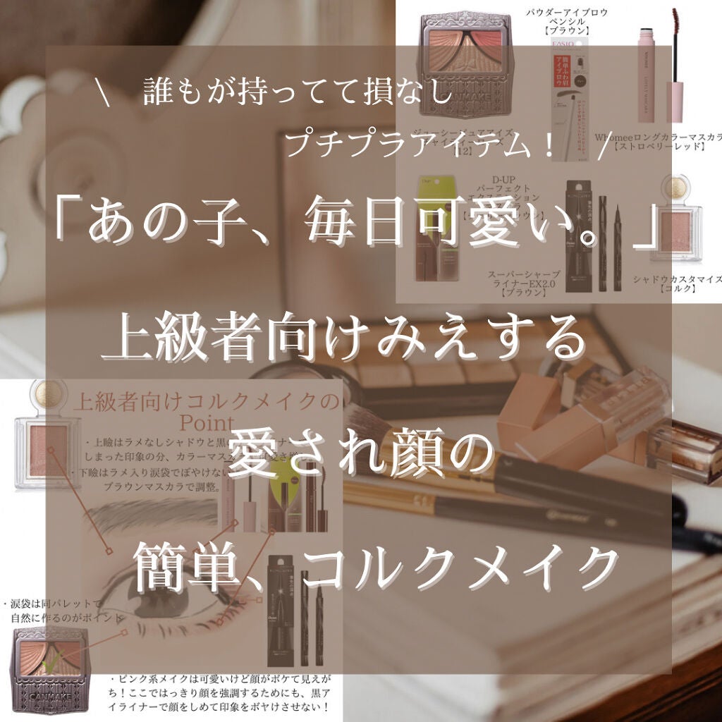 ジューシーピュアアイズ/キャンメイク/アイシャドウパレットを使ったクチコミ(1枚目)