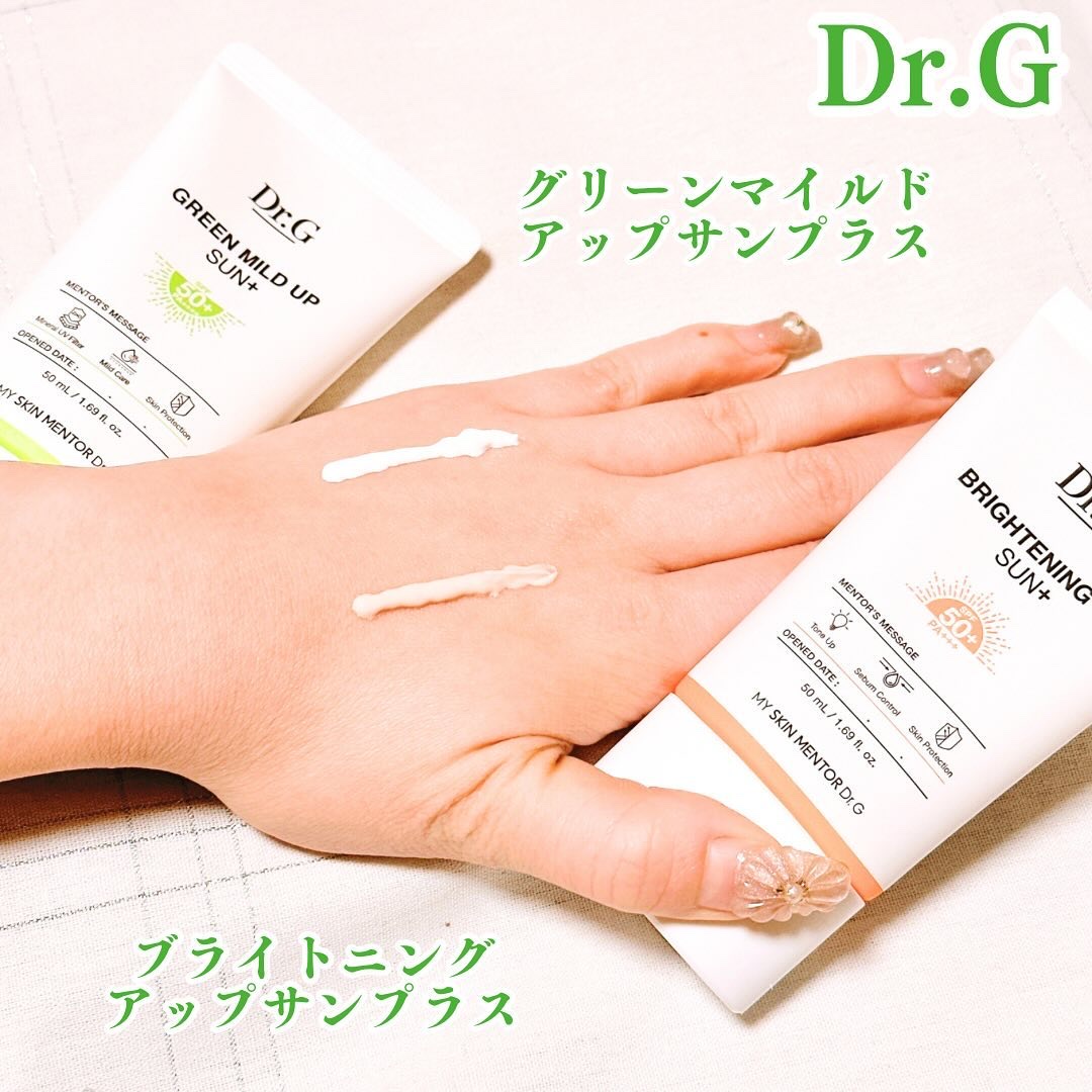 ブライトニングアップサンプラス/Dr.G/日焼け止めクリームを使ったクチコミ（2枚目）