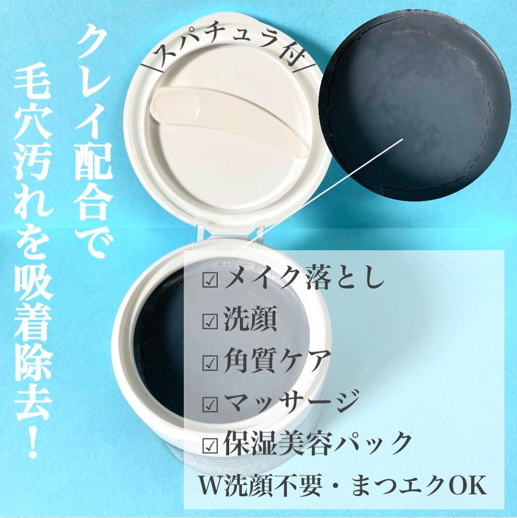 クレンジングバームモイストN/CLAYGE/クレンジングバームを使ったクチコミ(3枚目)