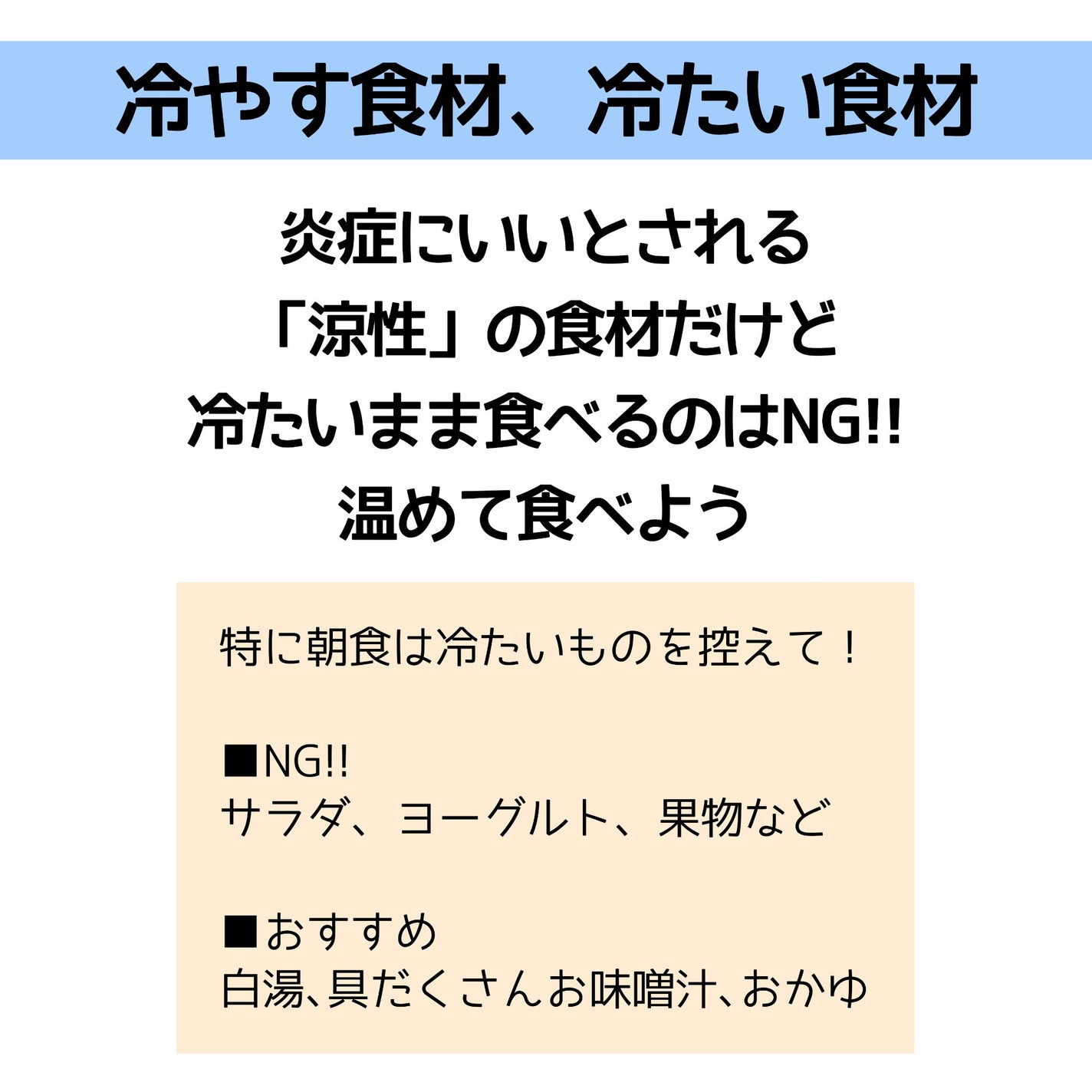 やせる養生/学研/書籍を使ったクチコミ(6枚目)