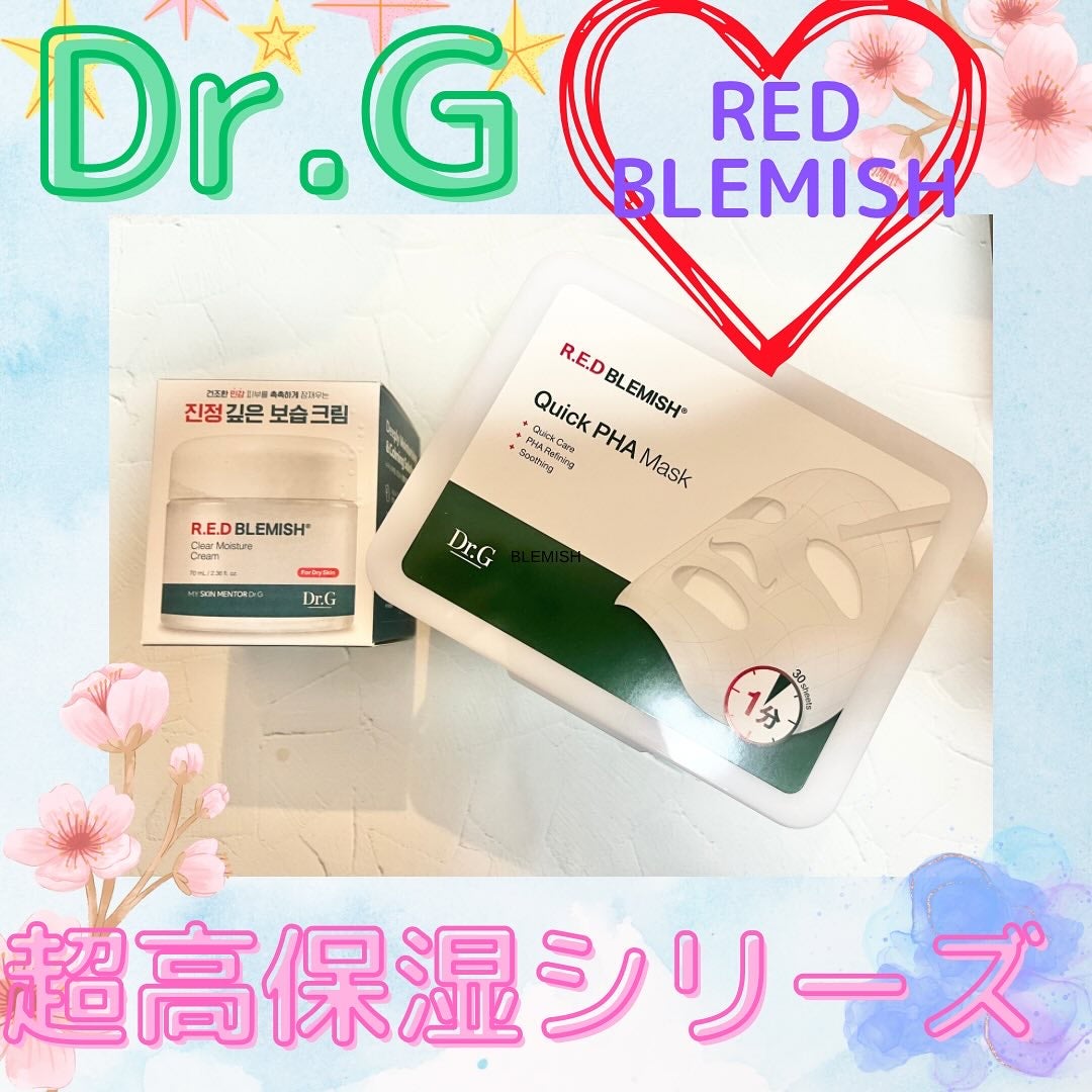 レッドブレミッシュクイックPHAシートマスク/Dr.G/シートマスク・パックを使ったクチコミ(1枚目)