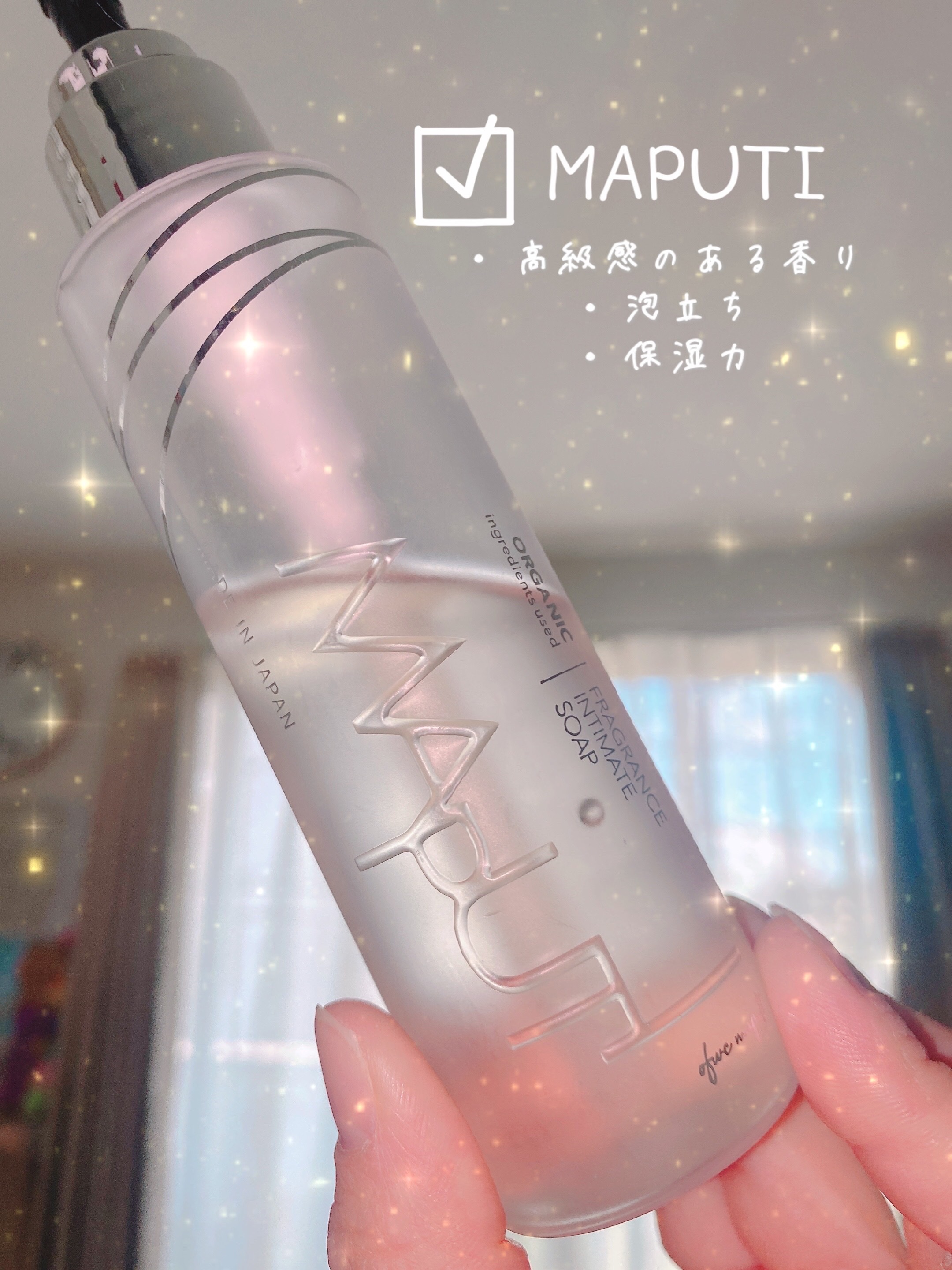 オーガニックフレグランスインティメイトソープ MAPUTI/MAPUTI/デリケートゾーンケアを使ったクチコミ（1枚目）