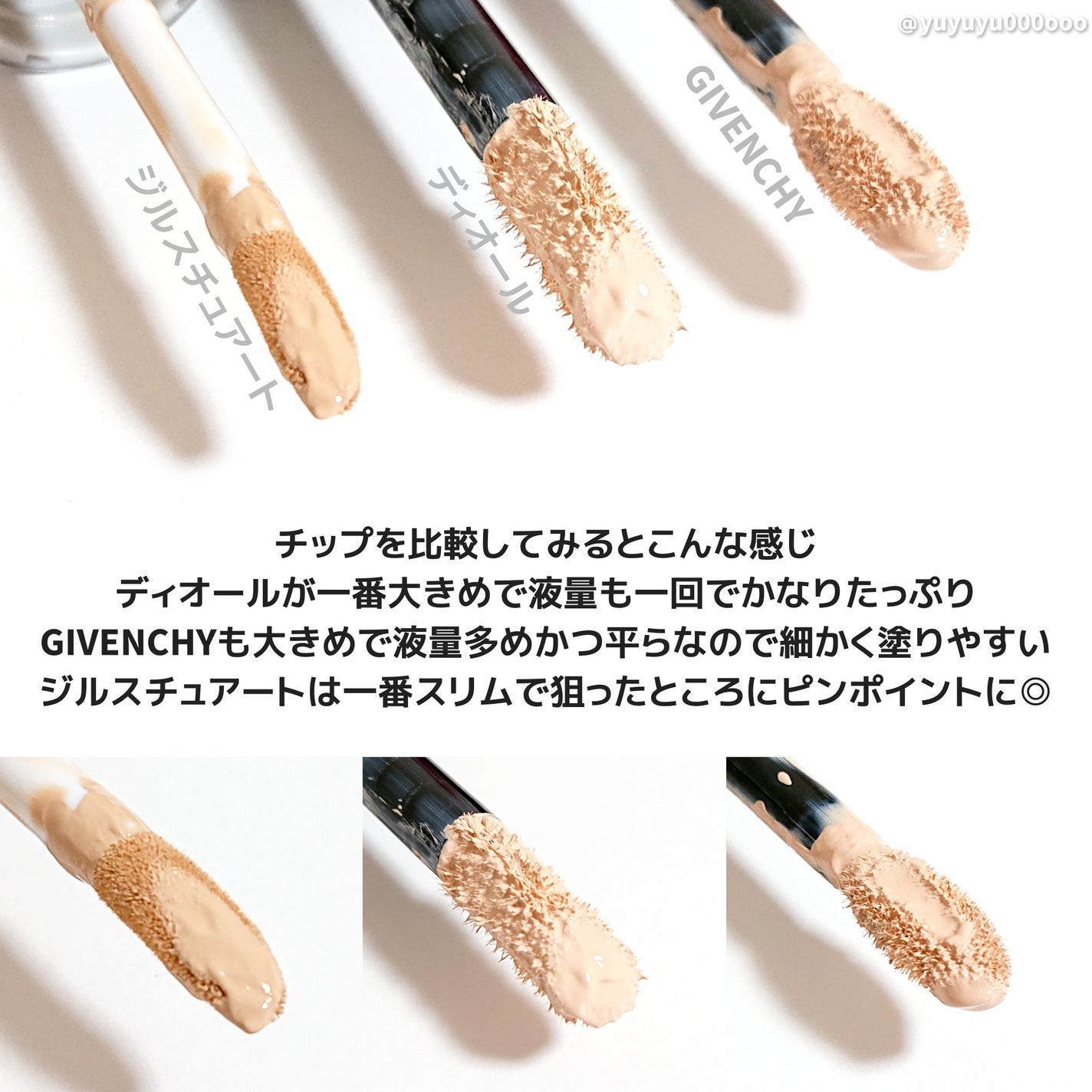 あなたはどっち派?GIVENCHY・Dior・JILL STUART・to/oneの あなたはどっち派?GIVENCHY・Dior・JILL STUART・to/oneの